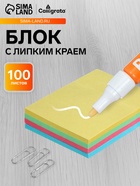 Блок с липким краем, 51×38 мм, 100 листов, 4 цвета, пастель - Фото 1