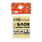 Блок с липким краем, 51×38 мм, 100 листов, 4 цвета, пастель - Фото 4