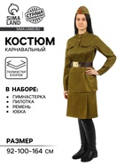 Костюм женский «Военный», гимнастёрка, юбка, ремень, пилотка, 92-100-164, р. 46 - Фото 1