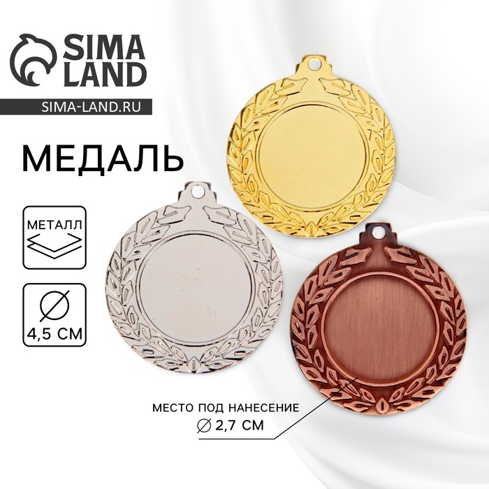 Медаль под нанесение бронза 037, d=4.5 см, без ленты - Фото 1