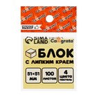 Блок с липким краем, 51×51 мм, 100 листов, 4 цвета, пастель, МИКС - Фото 5