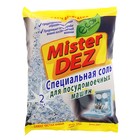 Соль для посудомоечных машин Mister Dez, 2 кг - Фото 3