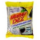 Соль для посудомоечных машин Mister Dez, 2 кг - Фото 4