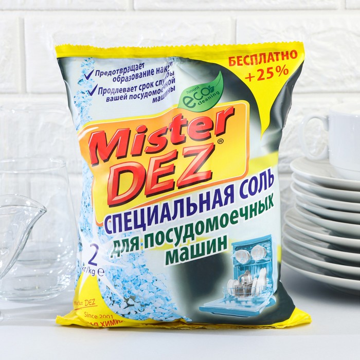 

Соль для посудомоечных машин Mister Dez, 2 кг