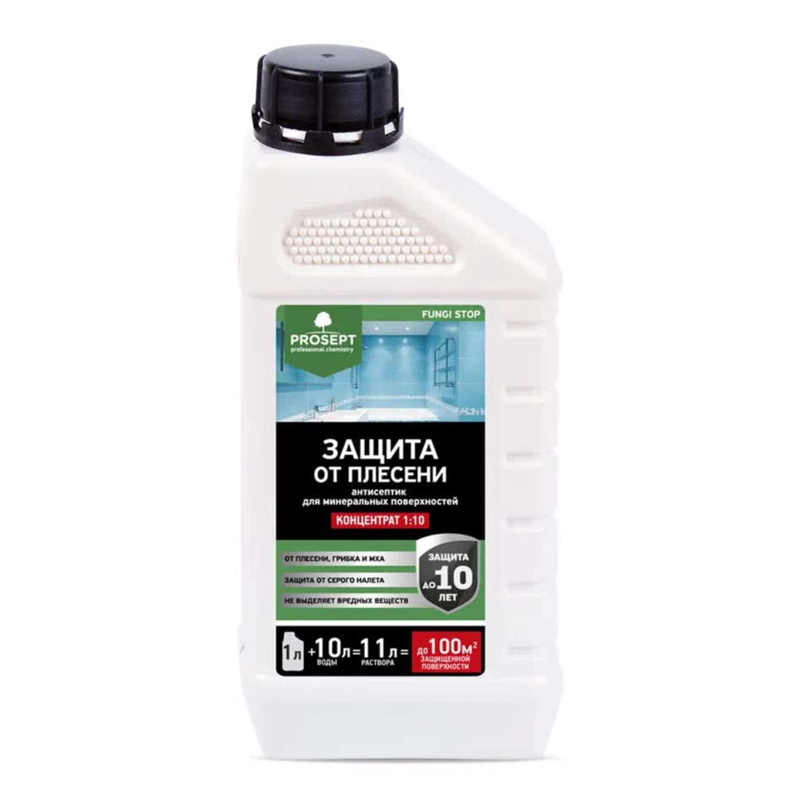 Антиплесень для стен neomid. Защита минеральные. Уничтожитель плесени prosept. Prosept fungi clean от плесени и грибка. Крымская косметика дезодорант брызгать.