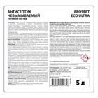 Антисептик невымываемый для ответственных конструкций, Prosept Eco Ultra, готовый раствор, 5 л 1348781 - фото 1084466