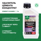 PROSEPT CEMENT CLEANER - удалитель цемента 1:2, 1 л - Фото 2