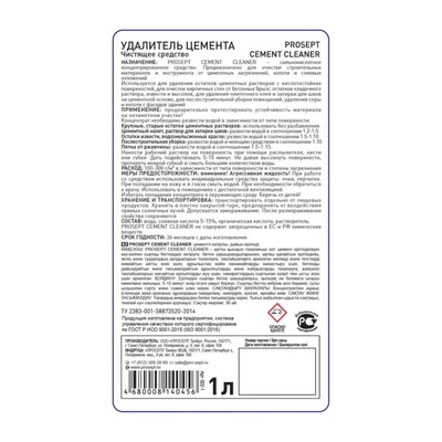 PROSEPT CEMENT CLEANER - удалитель цемента 1:2, 1 л