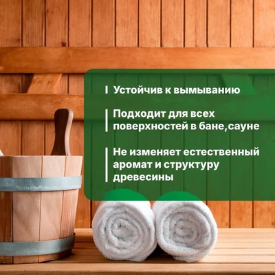 Антисептик для бани и сауны Prosept Sauna, концентрат, 1 л