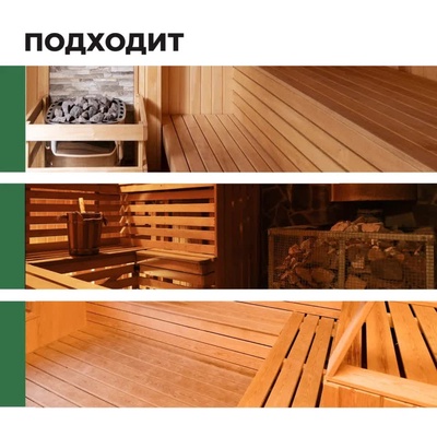 Антисептик для бани и сауны Prosept Sauna, концентрат, 1 л