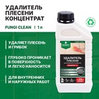 Удалитель плесени Prosept Fungi Clean, концентрат, 1 л - Фото 2