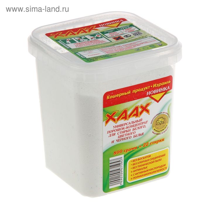 Порошок для стирки концентрат "ХААХ", универсальный, бесфосфатный, 0,8 кг - Фото 1