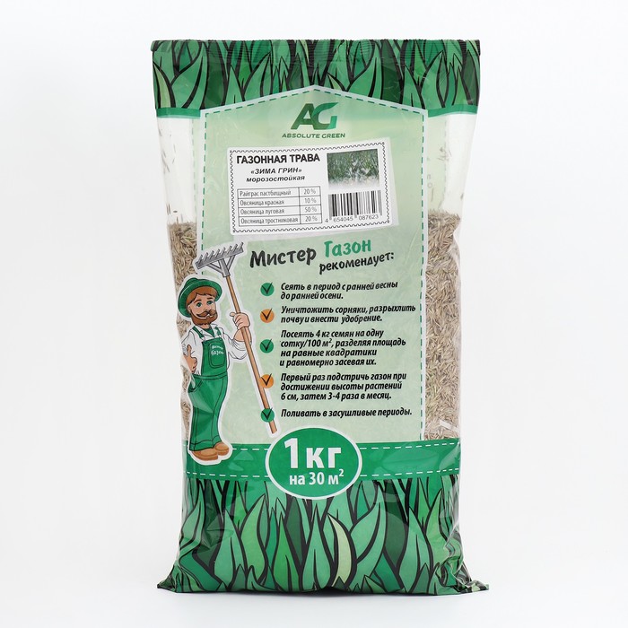 Газонная травосмесь Зима Грин, 1кг - Фото 1