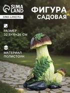 Садовая фигура из полистоуна «Гриб с ягодой и улиткой», 32.5×19×26 см - Фото 1