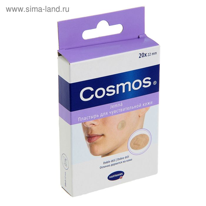 Пластырь Cosmos Sensitive  круглые 22 мм для чувствительной кожи, 20 шт - Фото 1