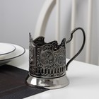 Подстаканник «Герб РФ», стакан d=6,1 см, никелированный, с чернением - Фото 3