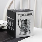 Подстаканник «Герб РФ», стакан d=6,1 см, никелированный, с чернением - Фото 5