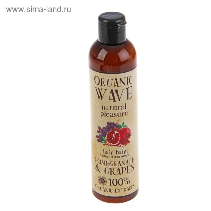 Бальзам для волос Organic Wave Pomegranate & Grapes, объём, 270 мл - Фото 1