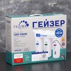 Система для фильтрации воды для жесткой воды «Гейзер. Классик» - Фото 5