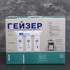 Система для фильтрации воды для жесткой воды «Гейзер. Классик» - Фото 6