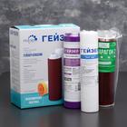 Комплект сменных картриджей для жесткой воды К-1, к стационарному фильтру - Фото 1