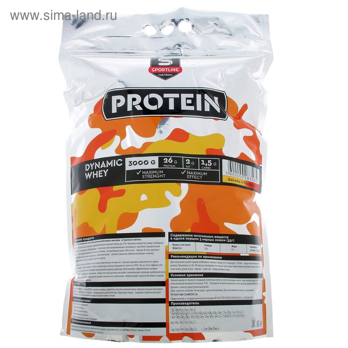 Протеин SportLine Dynamic Whey Protein 85%, Клубника-банан, спортивное питание, 3000 г