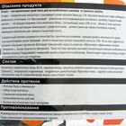 Протеин SportLine Dynamic Whey Protein 85%, Клубника-банан, спортивное питание, 3000 г - Фото 3