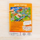 Игра развивающая "Мой город", 83 многоразовые наклейки - Фото 5