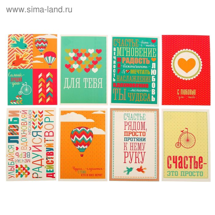 Набор почтовых карточек «Яркое настроение», 9 × 13 см - Фото 1