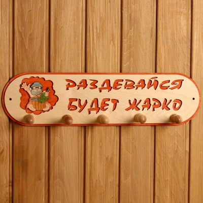 Вешалка для бани и сауны «Будет жарко», 49×13 см, деревянная, 5 крючков, «Добропаровъ»