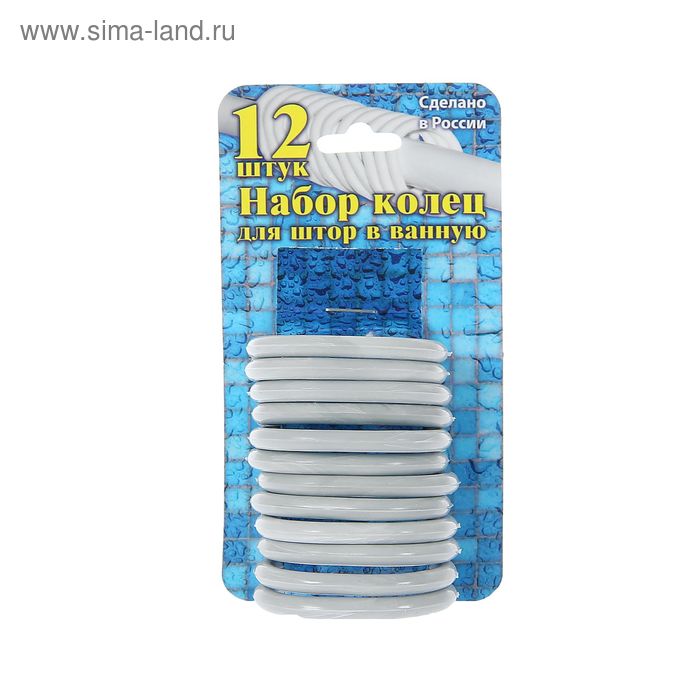 Набор пластиковых колец для штор в ванную, 12 шт, цвет серый - Фото 1