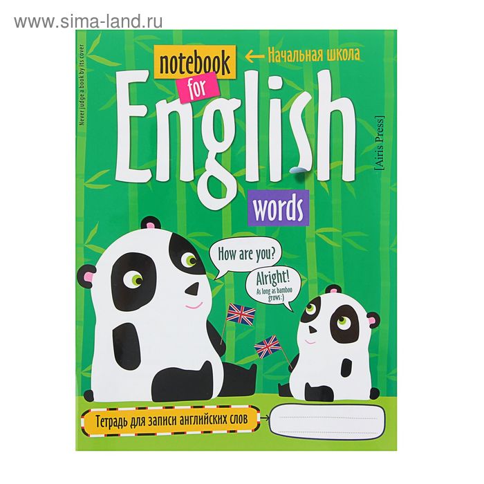 Тетрадь для записи английских слов 24 листа "Панда", для начальной школы - Фото 1