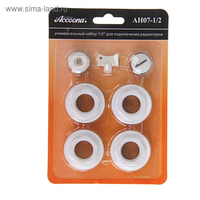 Комплект для подключения радиатора Accoona AH07-1/2, 1 х 1/2" - Фото 1