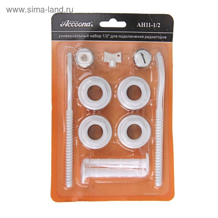 Комплект для подключения радиатора Accoona AH11-1/2, 1×1/2", c кронштейном - Фото 1