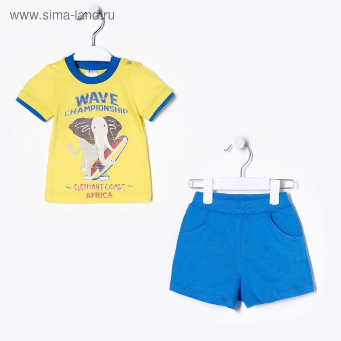 Комплект ясельный (футболка, шорты), рост 62 см (40), цвет жёлтый/голубой - Фото 1