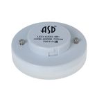 Лампа светодиодная ASD LED-GX53-standard, GX53, 8 Вт, 230 В, 4000 К, 720 Лм - Фото 3