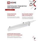 Светильник светодиодный IN HOME СПБ-Т5, 5 Вт, 230 В, 4000 К, 450 Лм, IP40, d=300 мм - Фото 4