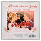 Слово для фото "Любовь" - Фото 4