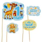 Набор для проведения праздника «1 годик», 250 г/м², 32 предмета - Фото 7