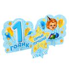 Набор для проведения праздника «1 годик», 250 г/м², 32 предмета - Фото 9