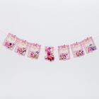 Гирлянда на ленте «Мне 1 год», с 6 карточками для фото, Минни Маус - Фото 3