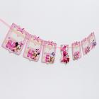 Гирлянда на ленте «Мне 1 год», с 6 карточками для фото, Минни Маус - Фото 2