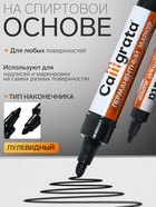 Маркер перманентный Calligrata, чёрный, двухсторонний, узел 5.0 мм/3.0 мм - Фото 3
