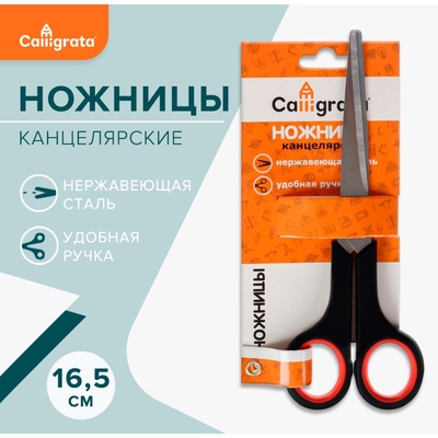 Ножницы канцелярские 16.5 см, «Стандарт», пластиковые ручки, европодвес