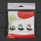 Лента для подвязки растений, 15 × 0,02 м, плотность 60 г/м², спанбонд с УФ-стабилизатором, белая, «Агротекс» - Фото 4