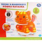 Каталка-кошка, световые и звуковые эффекты, работает от батареек, (5 песен В.Шаинского из м/ф) - Фото 2