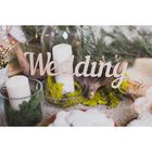Декоративное слово "Wedding" МДФ 29х10х0,3 см - Фото 2