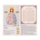 Набор для вышивания бисером "Икона святой мученицы Ирины" - Фото 3