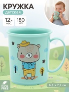Кружка с декором 180 мл, детская, пластиковая - Фото 1