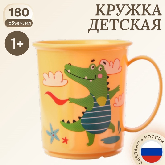 Кружка с декором 180 мл, детская, пластиковая, МИКС - Фото 1
